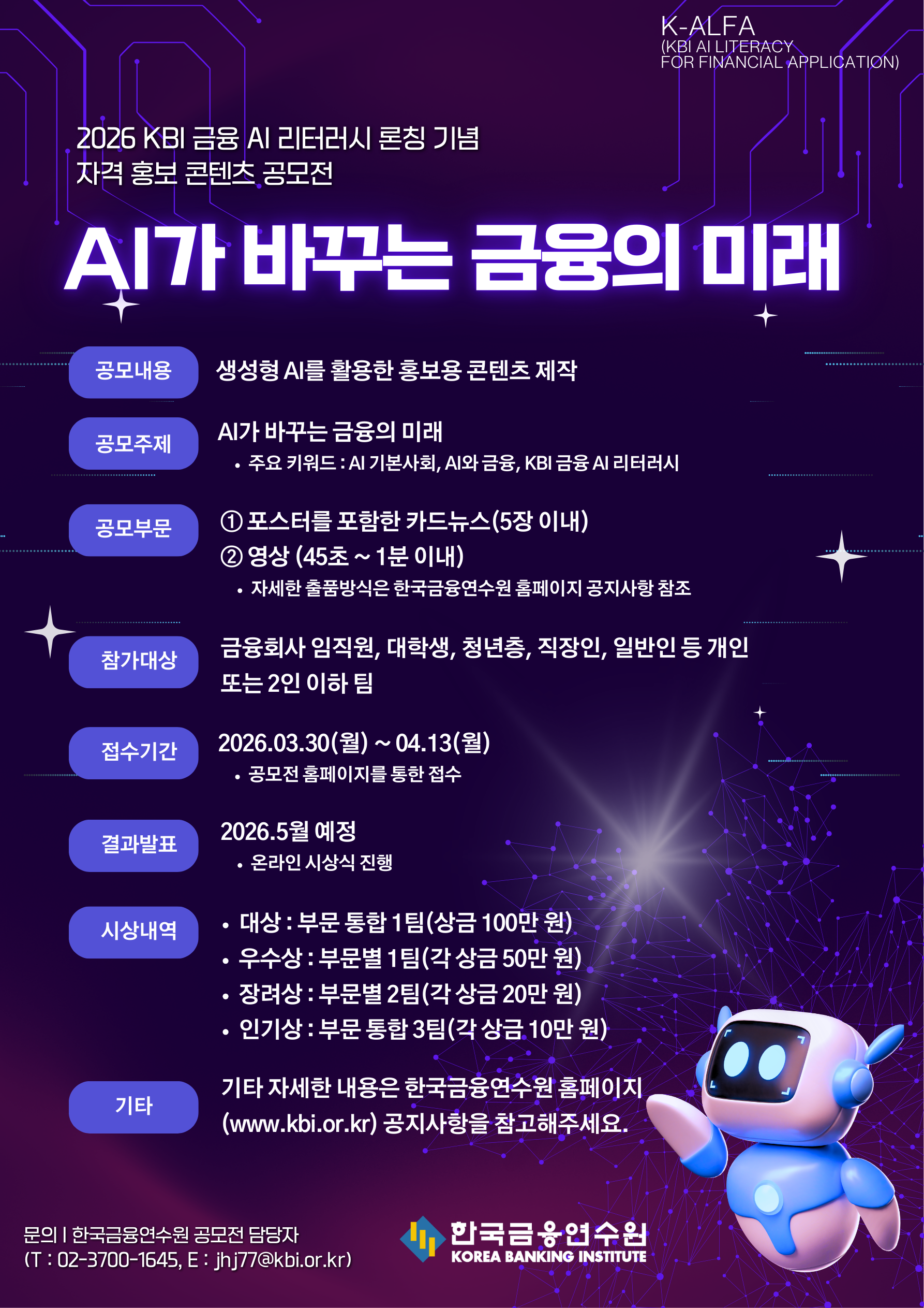 공모전 홍보 포스터 공모전 홍보 포스터