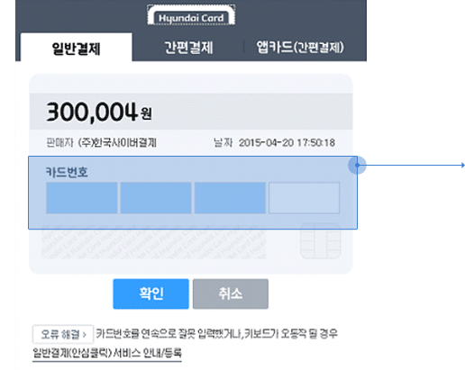 안심클릭(VISA 3D) 선택한 경우