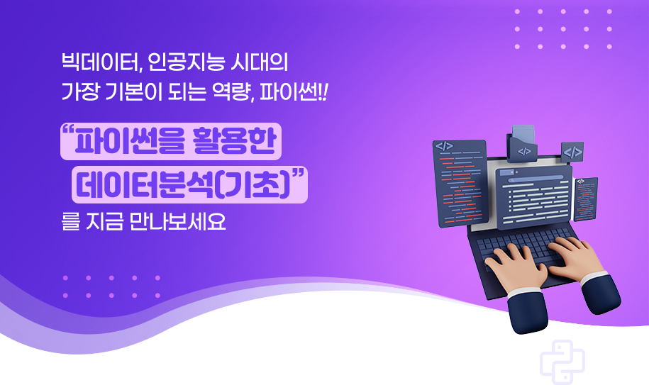 SQL 프로그래밍(기초)” 를 지금 만나보세요