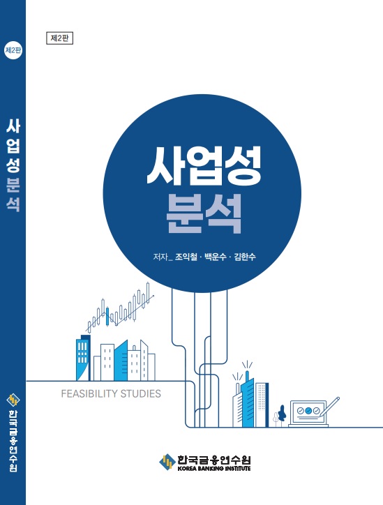 한국금융연수원 한국금융연수원