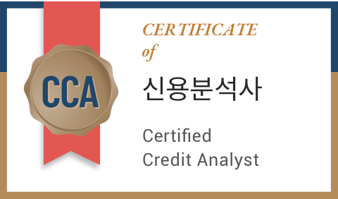 자격시험안내 :: 한국금융연수원